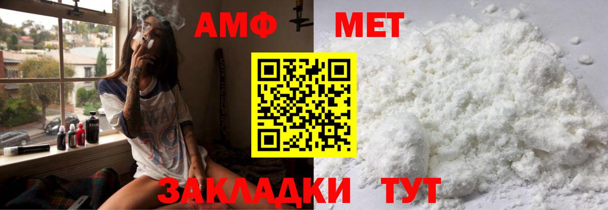 АМФЕТАМИН 98% Зима