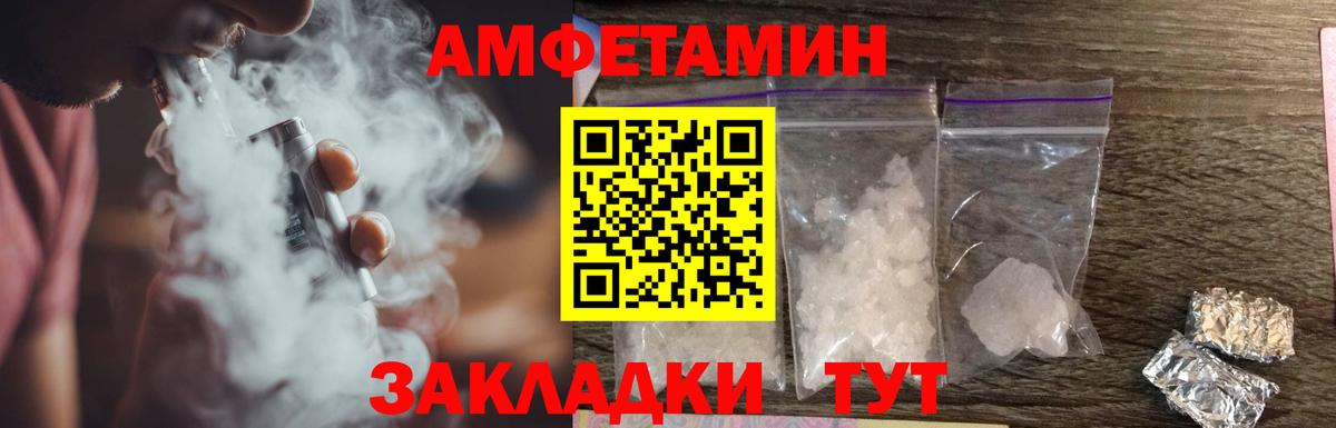 АМФЕТАМИН 97%  Вход с VPN  Зима 