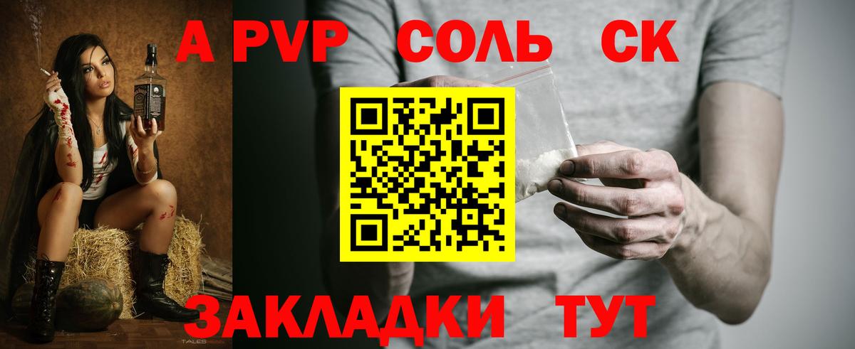 Alfa_PVP Crystall  Alpha-PVP СК КРИС  APVP  что такое наркотик  Вход с VPN  Зима  Alfa_PVP СК КРИС 
