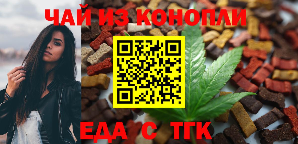 Печенье с ТГК марихуана  Вход с VPN  Зима 