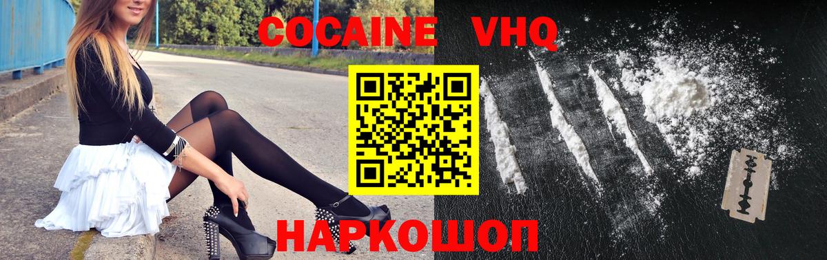 Кокаин 99%  COCAIN Перу  Зима  Вход с VPN 