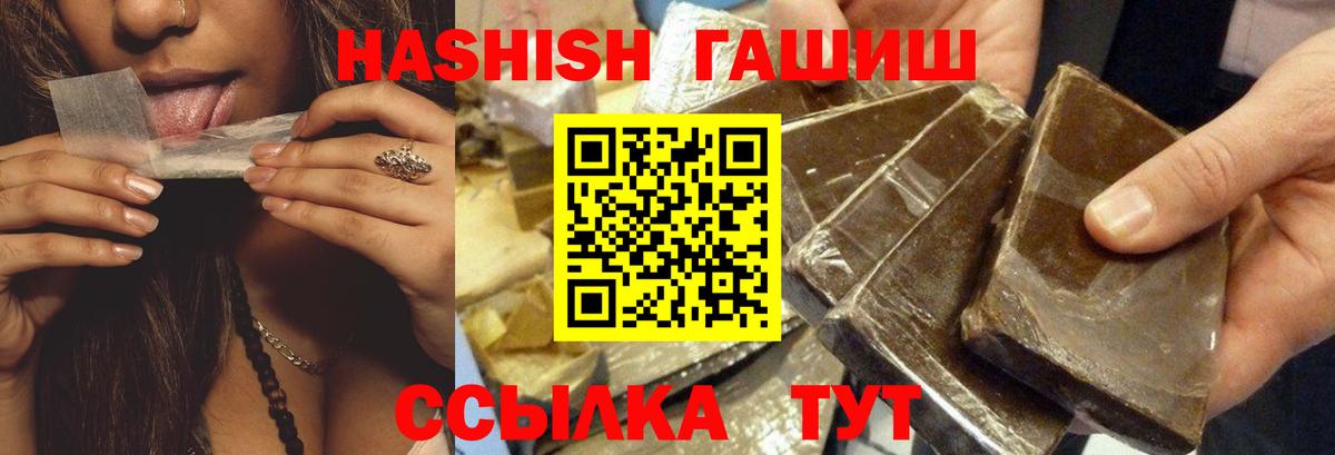 ГАШ VHQ  Вход с VPN  ГАШИШ ice o lator  Зима 