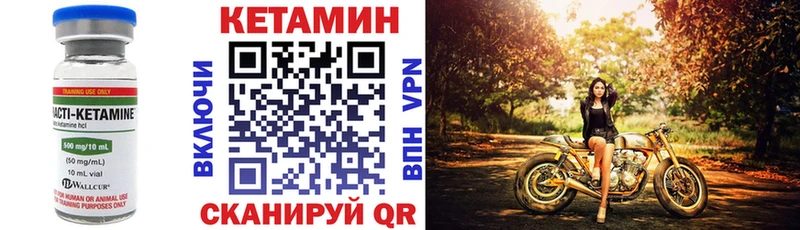 Кетамин VHQ Зима