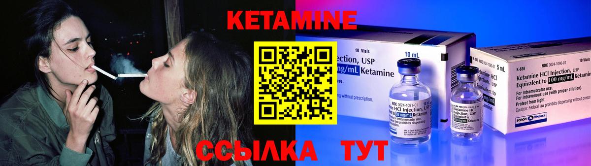 Кетамин ketamine  Вход с VPN  Зима  КЕТАМИН ketamine 