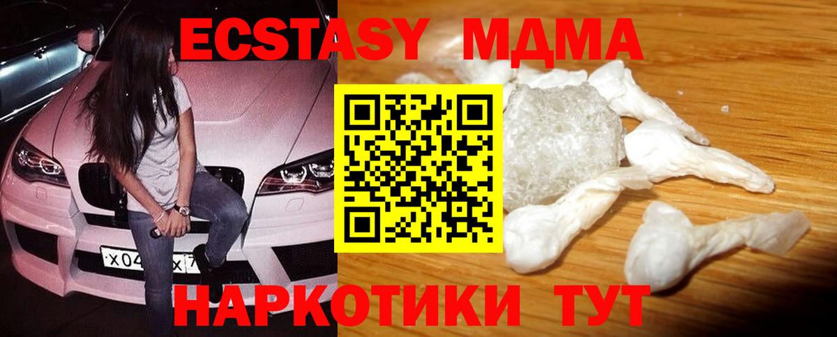 МДМА кристаллы Зима
