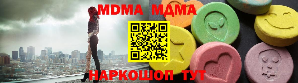MDMA crystal  Вход с VPN  MDMA Molly  Зима 