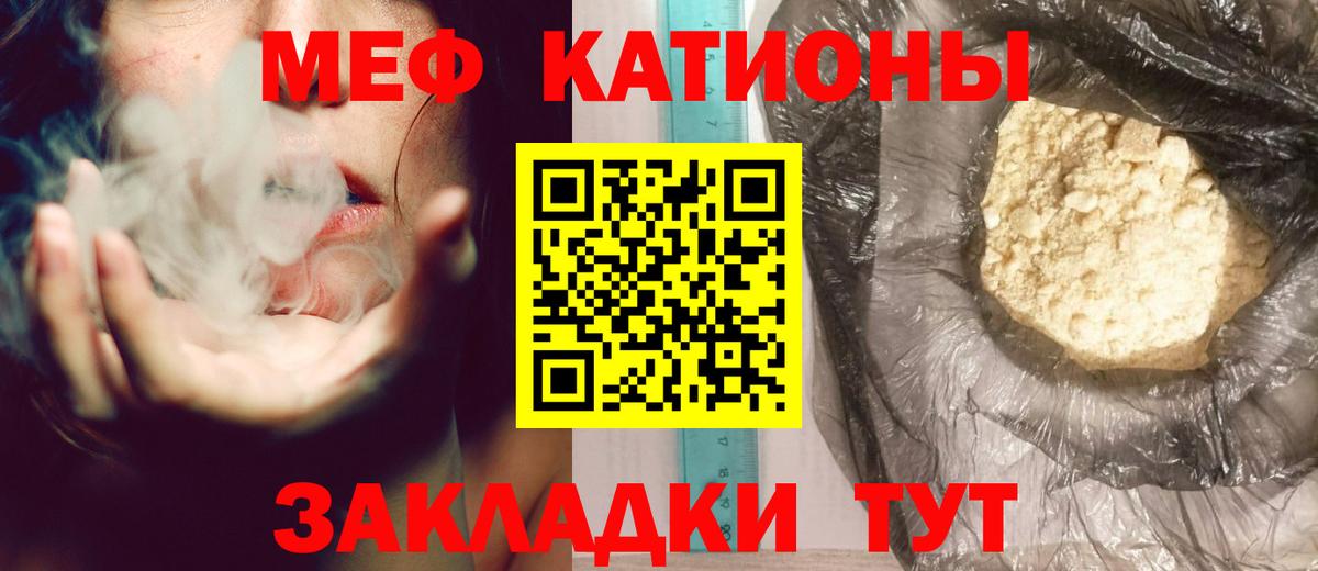 Меф мука Зима