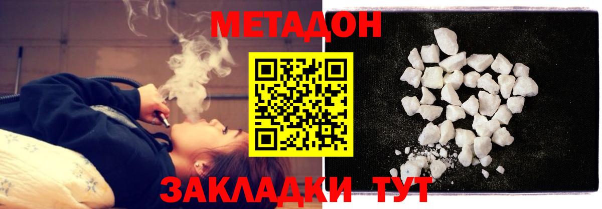 МЕТАДОН мёд Зима