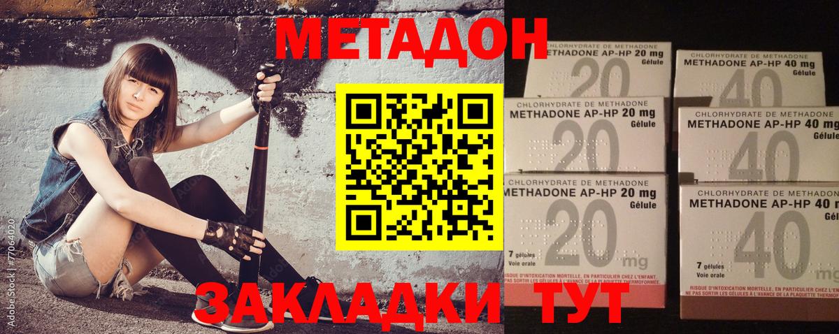 Зима  МЕТАДОН кристалл  Вход с VPN 