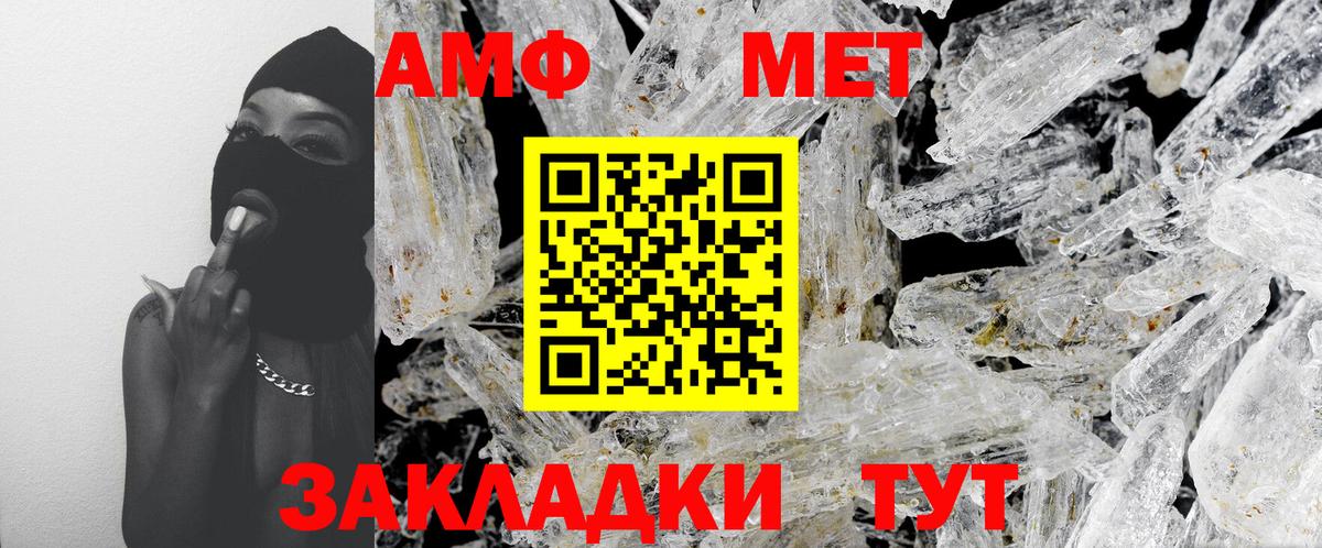 МЕТАМФЕТАМИН кристалл  МЕТАМФЕТАМИН кристалл  Зима  Вход с VPN 