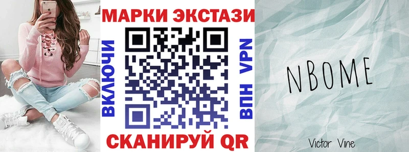 Марки NBOMe 1500мкг  сколько стоит  Зима 