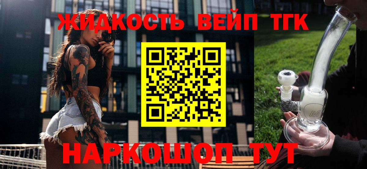 ТГК THC oil Зима