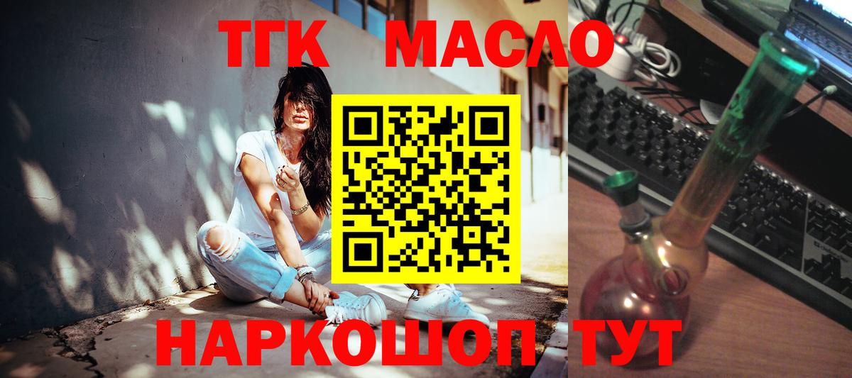 Дистиллят ТГК концентрат  ТГК вейп  Вход с VPN  Зима 